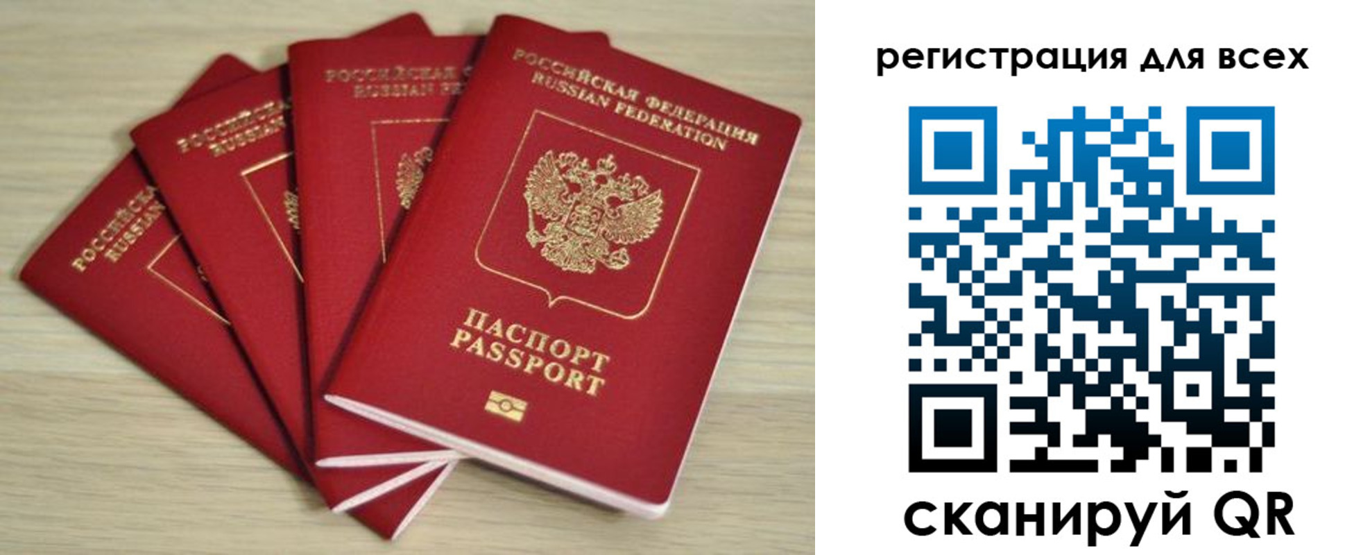 прописка регистрация в Ельце
