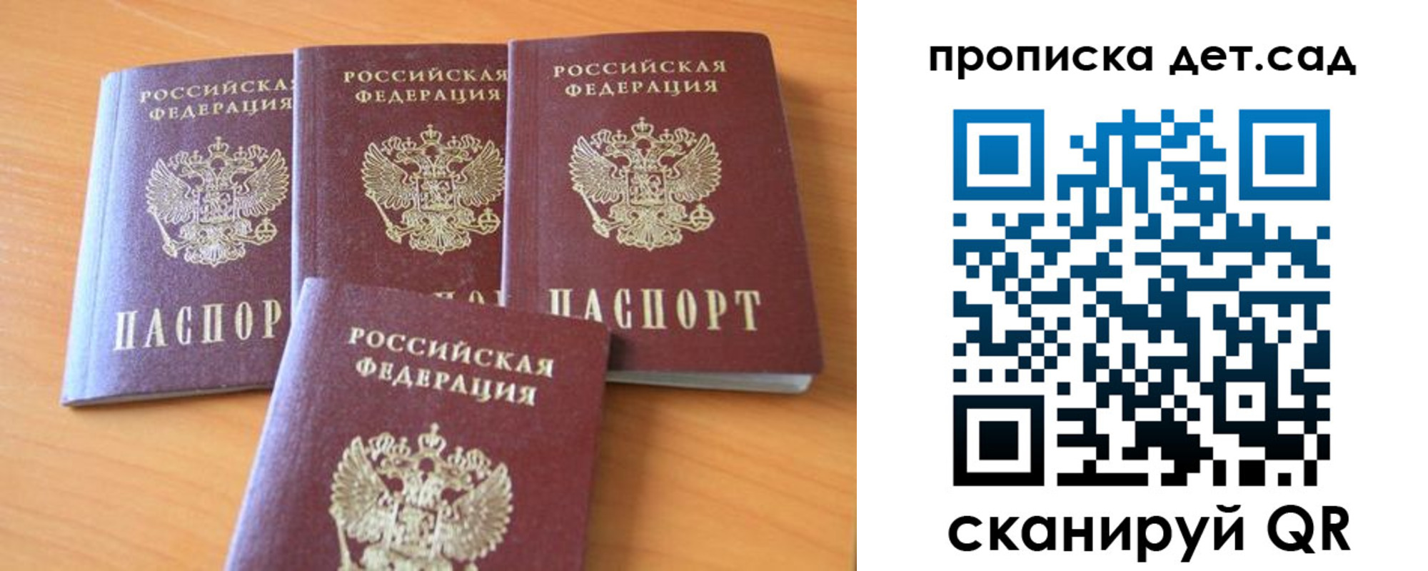 прописка законно в Ельце