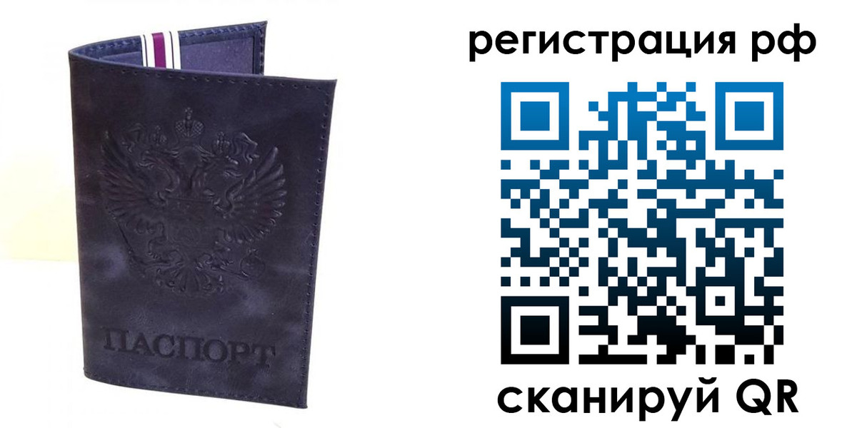 временная регистрация для школы в Ельце