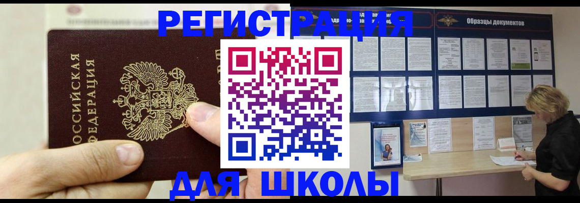 временная регистрация адрес в Ельце