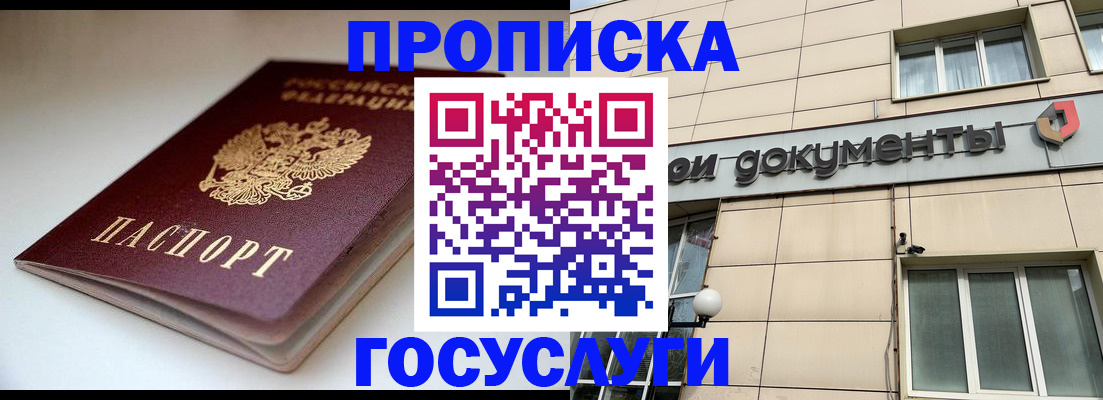 временная регистрация госуслуги в Ельце