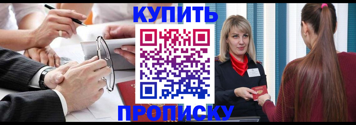 временная регистрация гарантия в Ельце