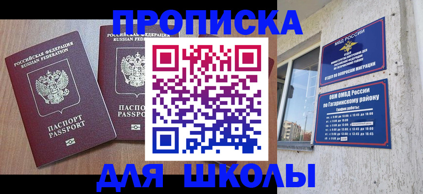 временная прописка в Ельце