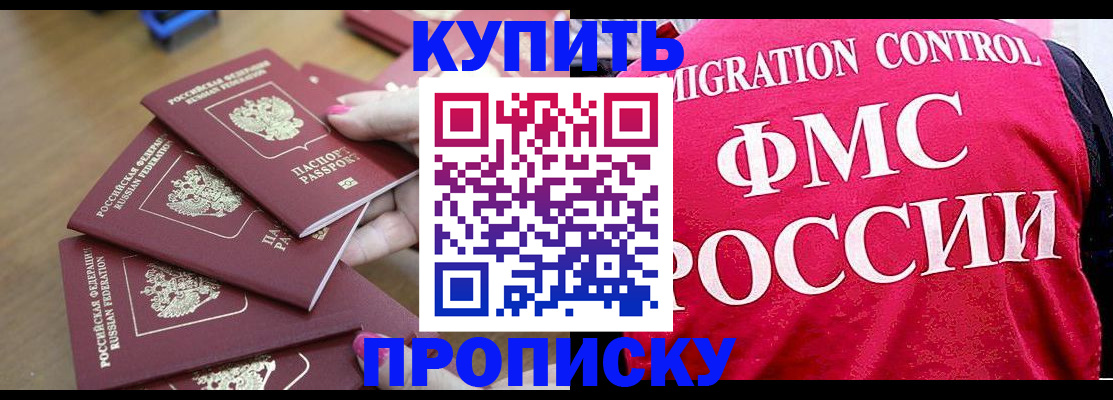 прописка регистрация в Ельце