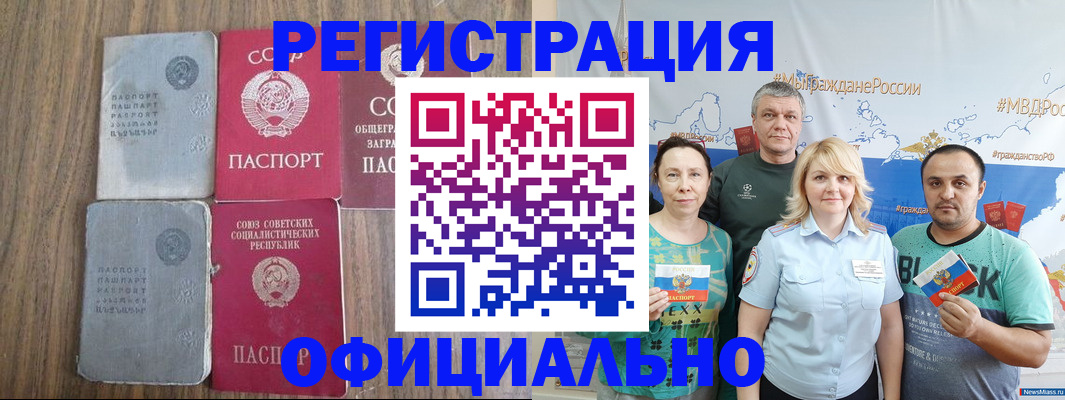 прописка законно в Ельце