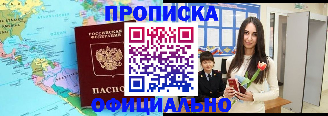 временная регистрация для всех в Ельце