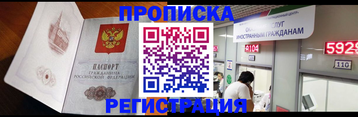 временная регистрация госуслуги в Ельце